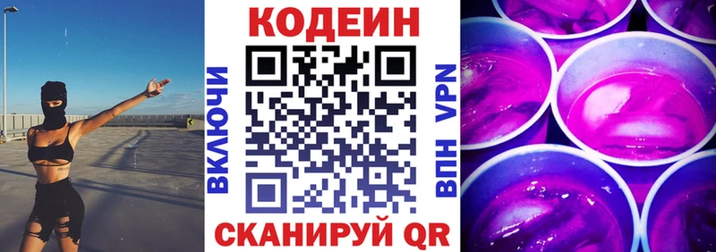 где можно купить наркотик hydra зеркало Кодеин Purple Drank Нерчинск