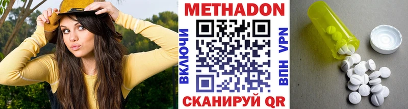 МЕТАДОН VHQ Нерчинск