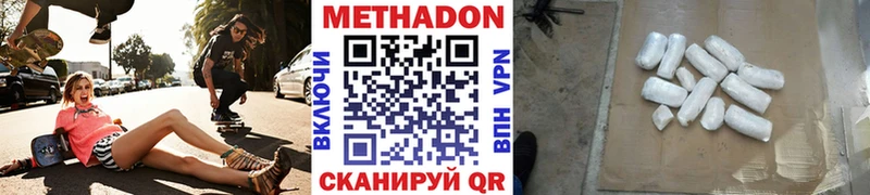даркнет формула  Нерчинск  МЕТАДОН methadone 